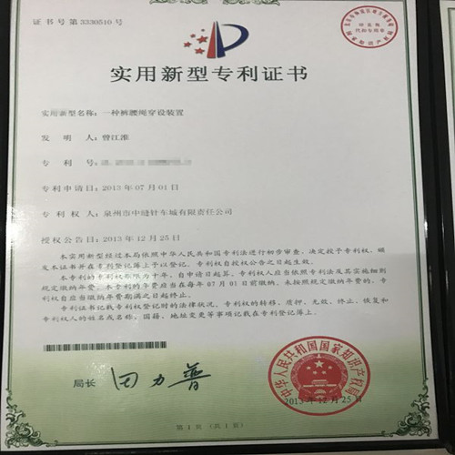 榮譽資質(zhì)7